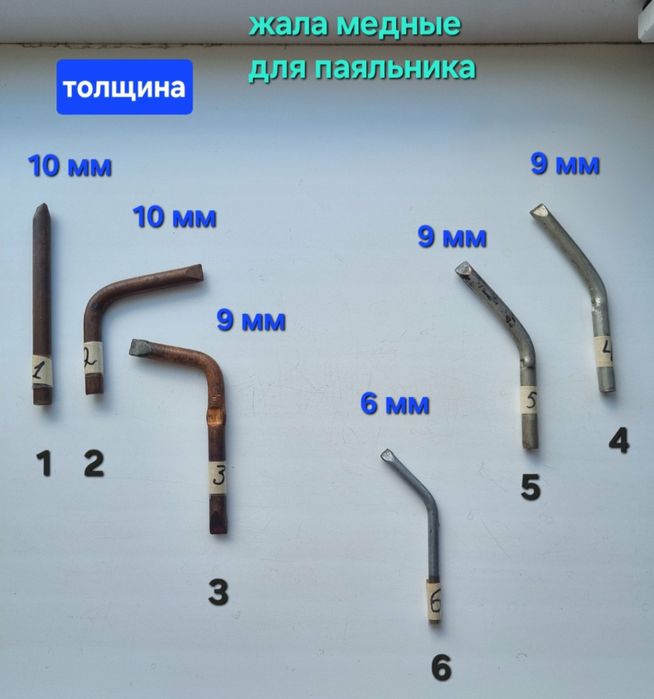 Олово. Жало. Канифоль. Паяльники б/у