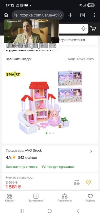 Ляльковий будиночок Creative House