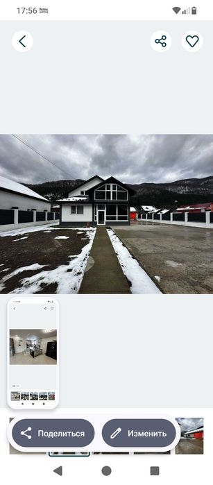 Сдадим часть дома вид власныка