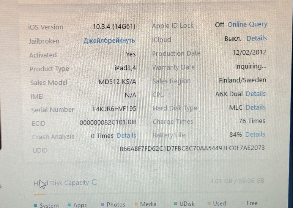 Стан! Ipad 4 64gb WIFI, 84%