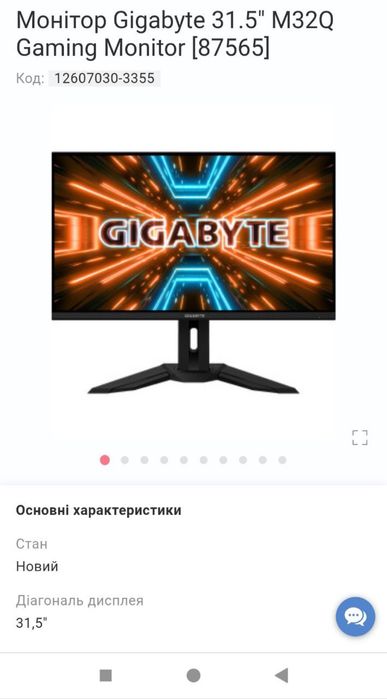 Монітор Gigabyte 31,5