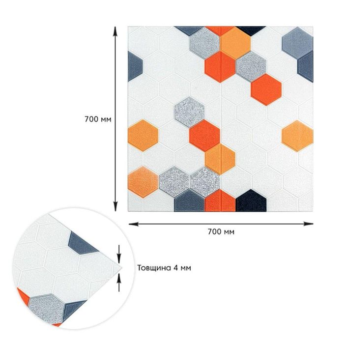 Хід продаж! Самоклеюча декоративна 3Д панель, моїка самоклеюча, пвх