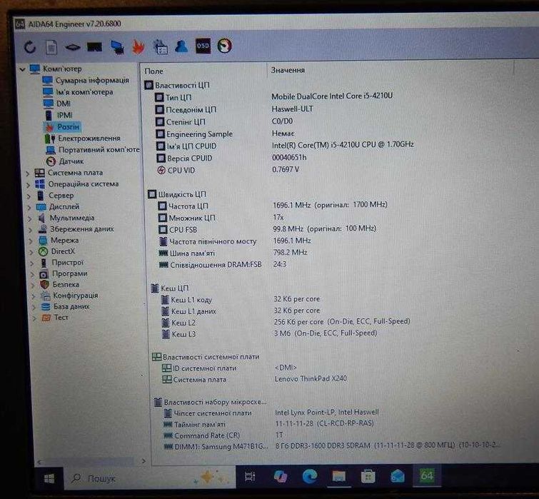 Lenovo ThinkPad x240