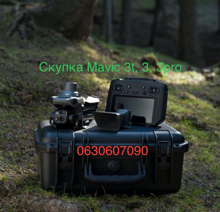 Скувка, (выкуп) дронів, коптерів, комплектуючі