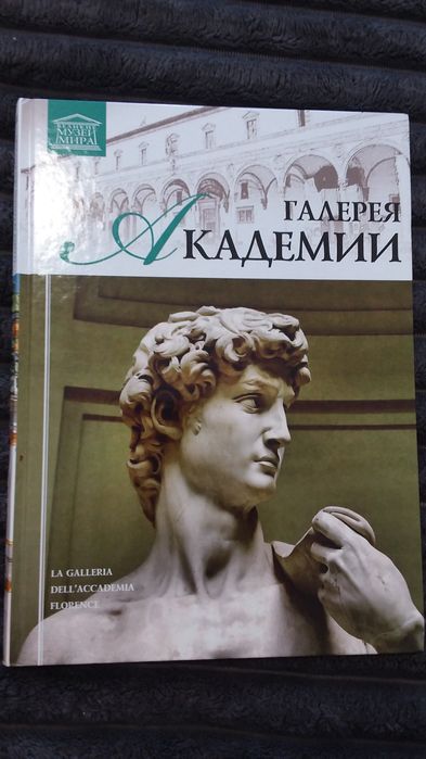 Великі музеї світу  Комплект  книг
