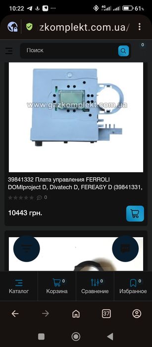 Продам, 39841332 Плата управления FERROLI DOMIproject D, Divatech D, F