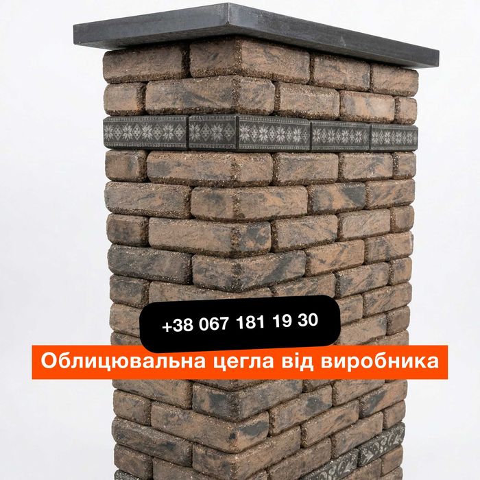 Облицювальна цегла з гравіюванням для паркану, альтанки та мангалу. Декор для парканів, альтанок та мангалів