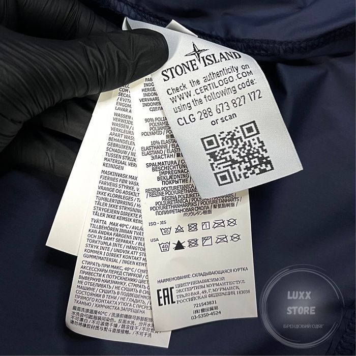 Вітровка куртка Stone Island 1:1(stoneisland, стон, стонайленд)
