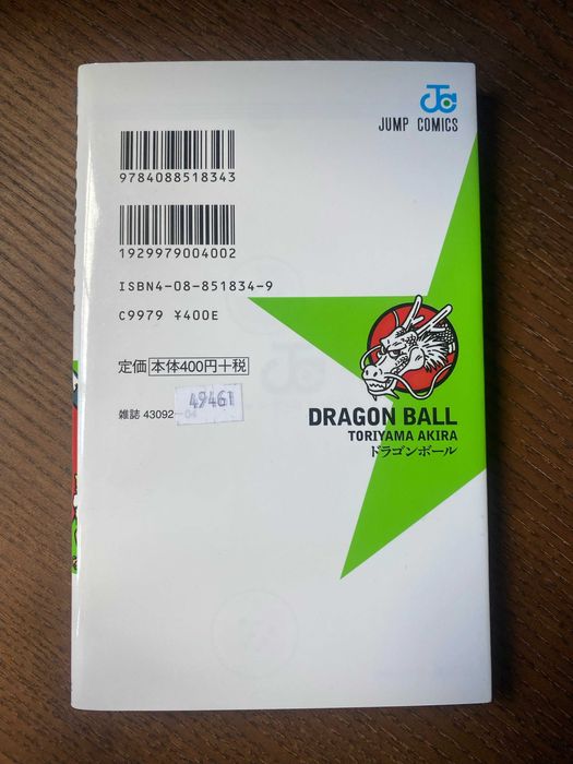 Dragon Ball Volume 4 MANGA JAPONÊS
