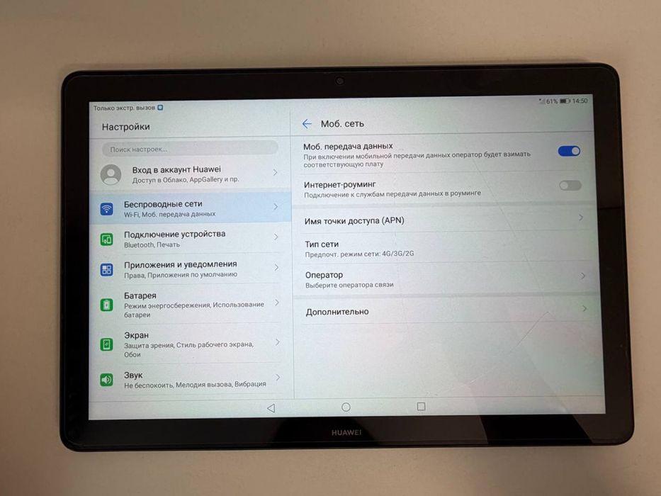 Планшет Huawei MediaPad T5 10 (AGS2-L09), версия 3 ГБ RAM / 32 ГБ, LTE с поддержкой SIM
