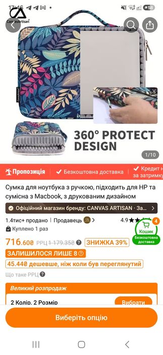 Сумка для ноутбука кольорова 15