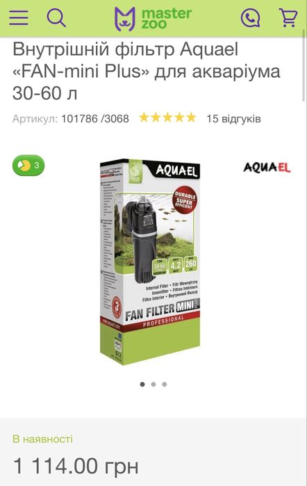 Акваріум 60 л з комплектуючими та рибками