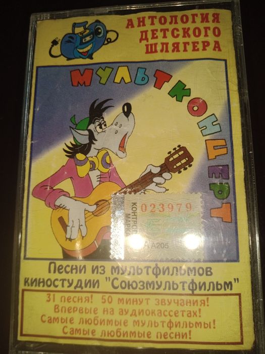 Коллекция аудио кассет с озвучкой советских мультфильмов: 250 грн