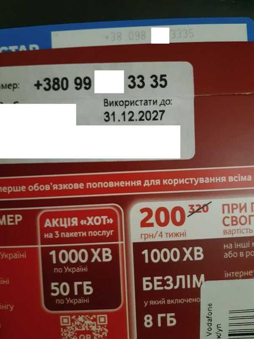 Два номери київстар та водафон киевстар vodafone 3335