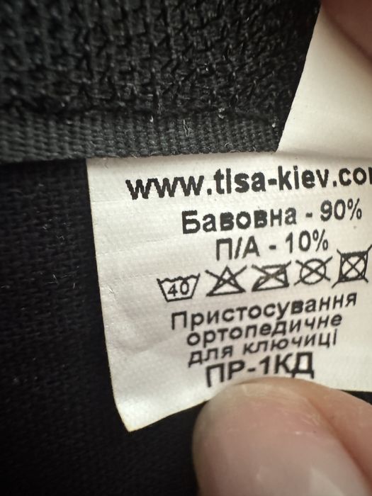 Приспособление ортопедическое для ключицы или сломанных плечей