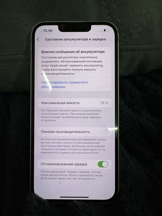 Продам Айфон 13 128GB