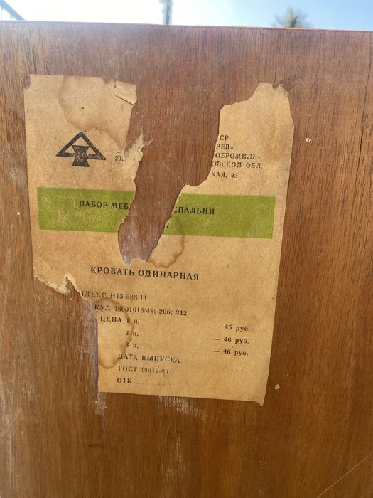 Ліжко односпальне