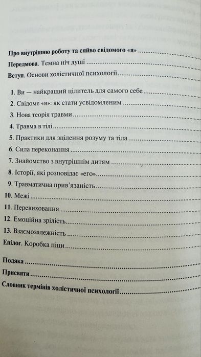 «Сяйво свідомого Я» Ніколь ле Пера