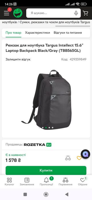 Рюкзак для ноутбука Targus 15.6