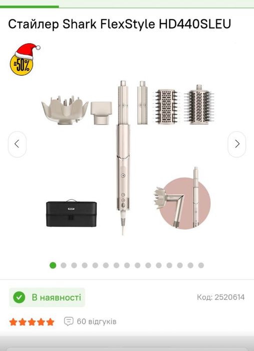 Стайлер Shark в чудовому стані