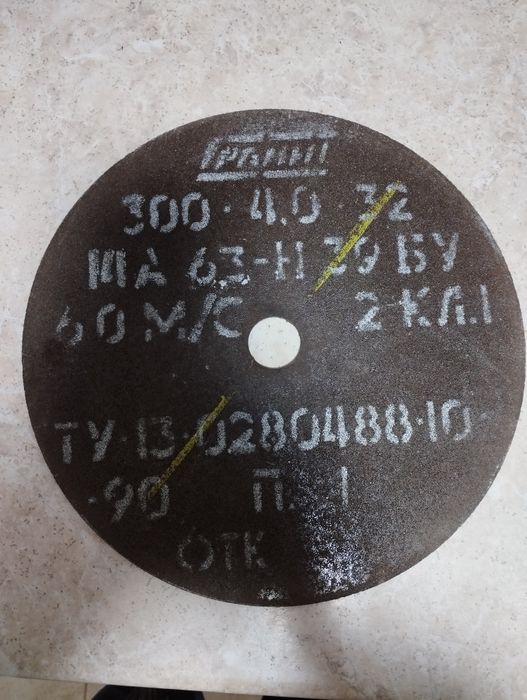 Круг відрізаний 300*4*32