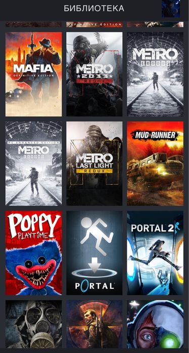 Steam аккаунт.