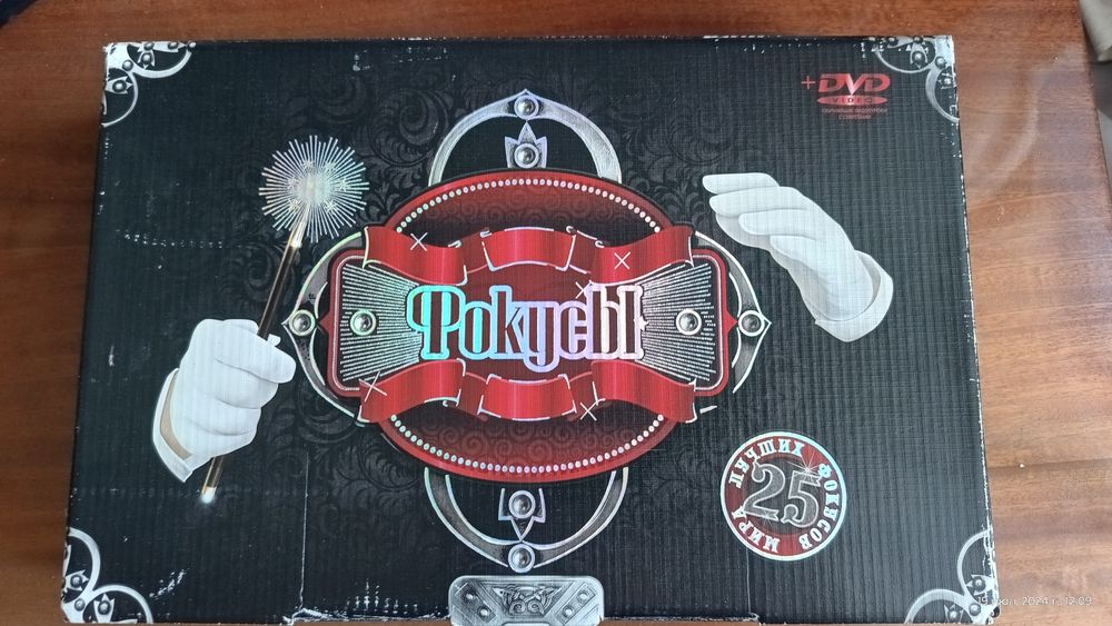 Настольна гра - Робимо фокуси для дітей з CD диском. Настолка