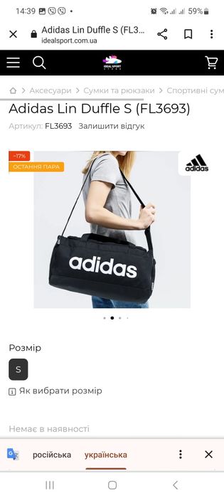Сумка adidas Lin Duffle S