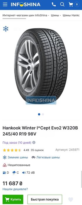 Зимові 245/40r19 Hankook | 7mm | 2022 | Hungary | Преміум шини | Ідеал