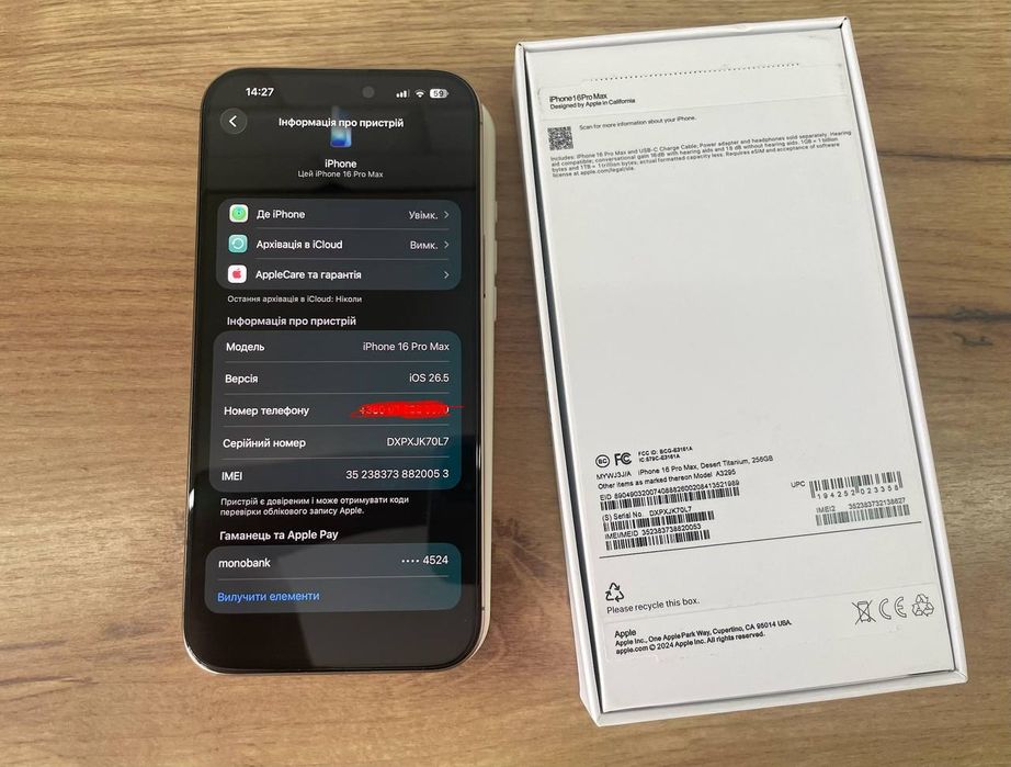 Продам IPhone 16 Pro Max 256 gb