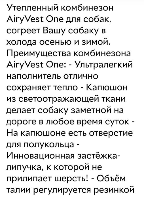 Зимний комбинезон для маленькой собачки