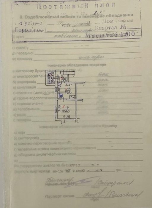 ‼️Продам  квартиру в центрі міста