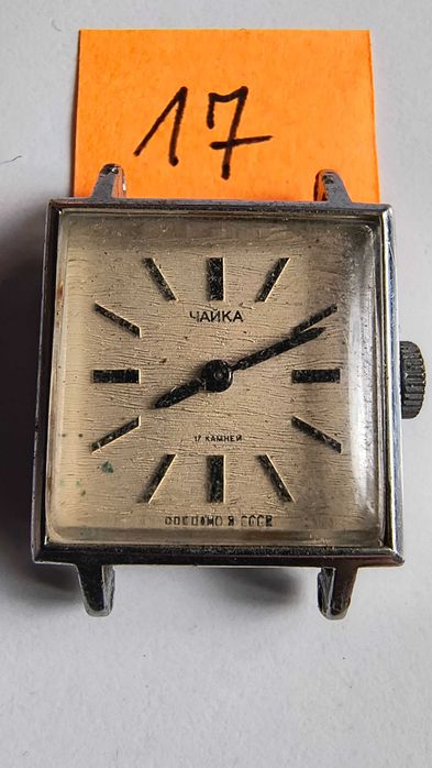 17 Zegarek Mechaniczny Stary Retro Vintage PRL Zabytkowy