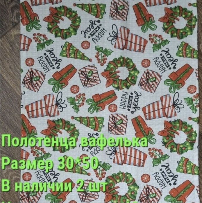 Кухонні  рушники