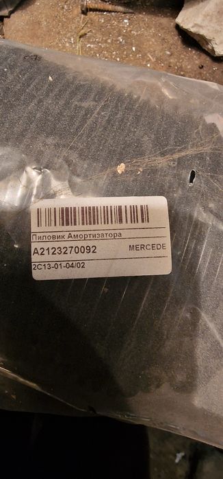 Пильник пневмоподушки mercedes 212