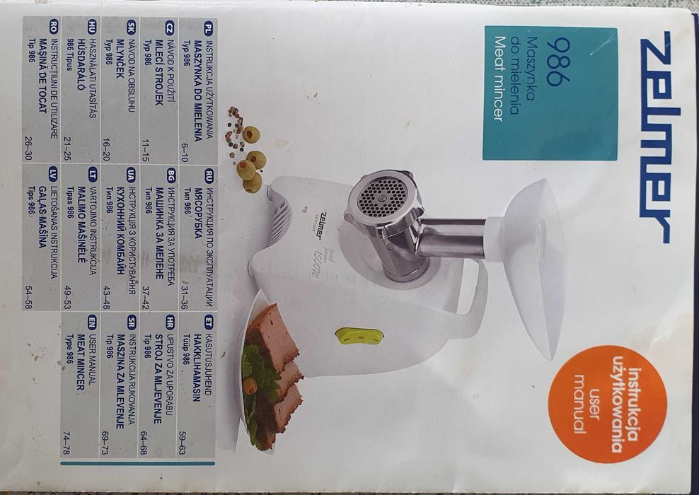 М'ясорубка Zelmer 986.80 повна комплектація