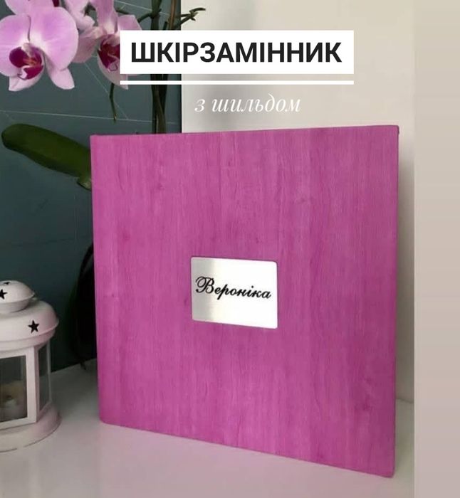ФОТОКНИГА - дешевше аніж друкувати фото
