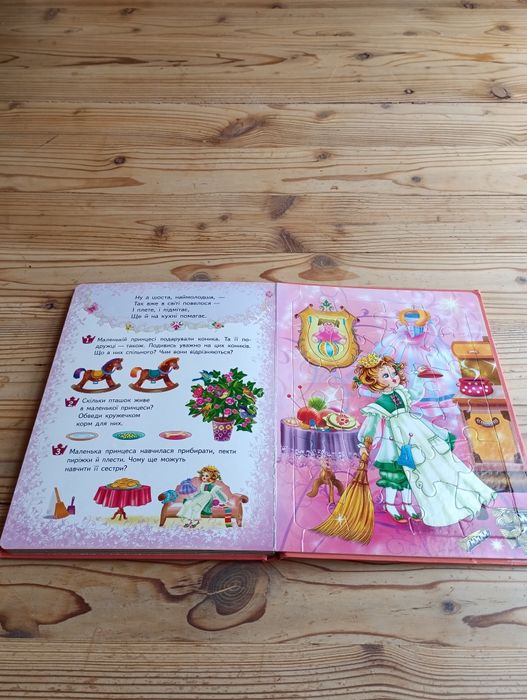 Книга 6 пазлів Принцеси