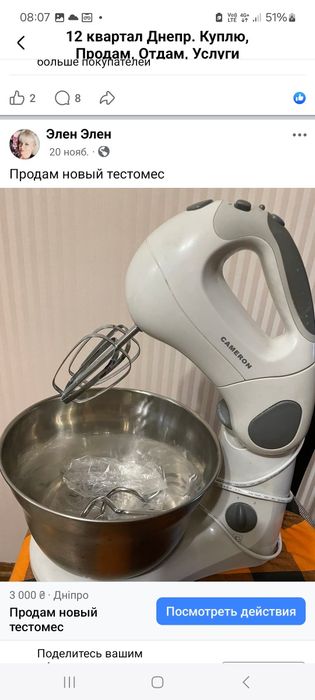 Продам тестомес и электроварочную панель