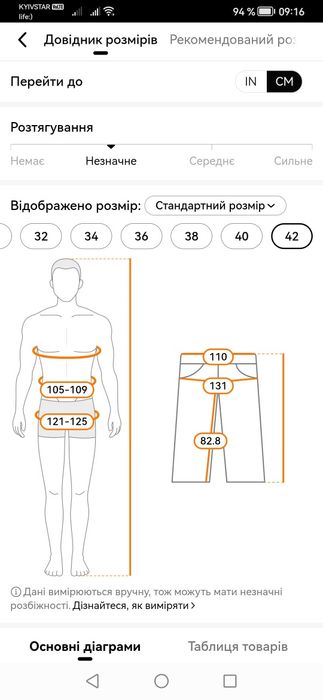 Великий размір Тактичні камуфляжні штани 60-62 розмір (42}