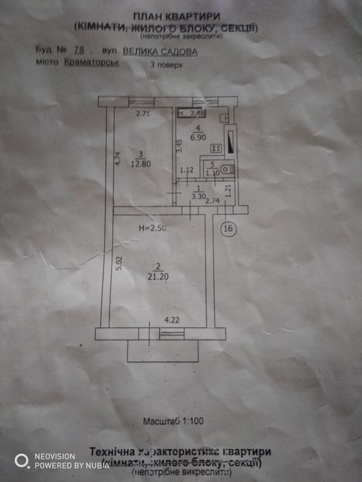 Продам,сдам,обмен на авто квартиру в Старом городе.