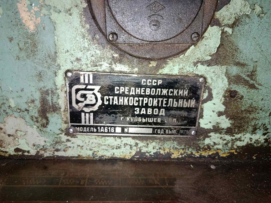 Протам токарний станок 1а616