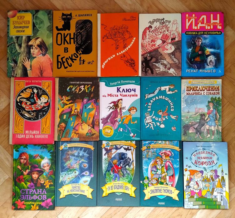 Книги для детей ( список ниже)