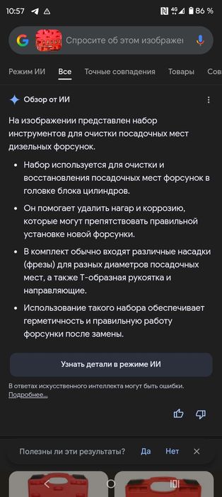 Продам съёмный  для форсунок + шарошки + набор Пежо БМВ розпред.