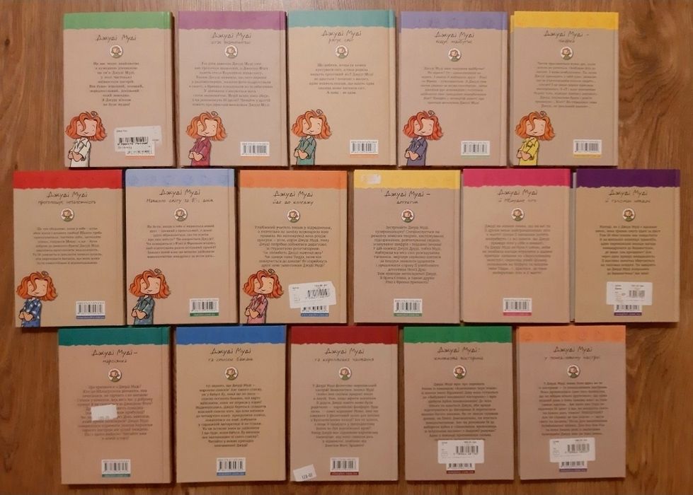 Книги Джуді Муді Меган МакДоналд!