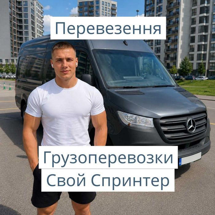 Грузоперевозки доставка грузов переезды грузчики вантажні перевезення меблів перевозка мебели перевезти диван холодильник грузовое такси вантажники 3т