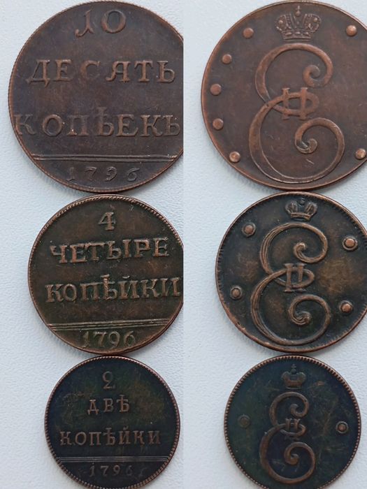 Монеты  царской России, медь, редкие.