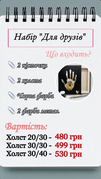 Отпечатки рук на холсте