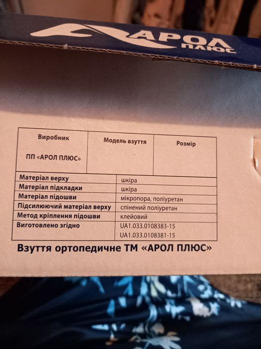 Чоловічі ортопедичні черевики зимові на меху