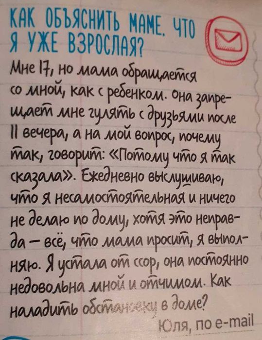 .Комплект журналов "Юная леди" для девочек 12-15 лет.